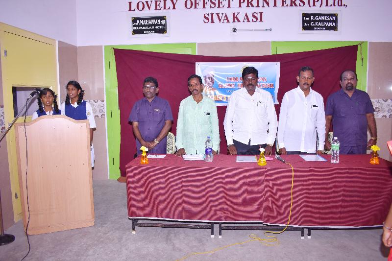 Lord Lions School Sivakasi Teacher039s Day Celebration