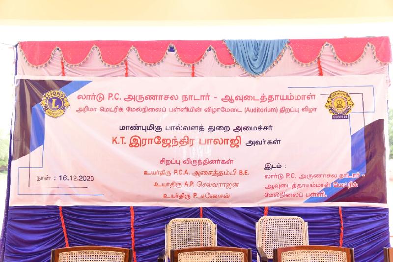Lord Lions School Sivakasi School Stage amp Rain Water Harvesting Opening Ceremony