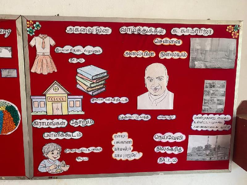 Lord Lions School Sivakasi KAMARAJAR BIRTHDAY CELEBRATION