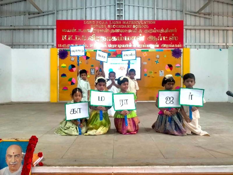 Lord Lions School Sivakasi KAMARAJAR039S BIRTHDAY CELEBRATION